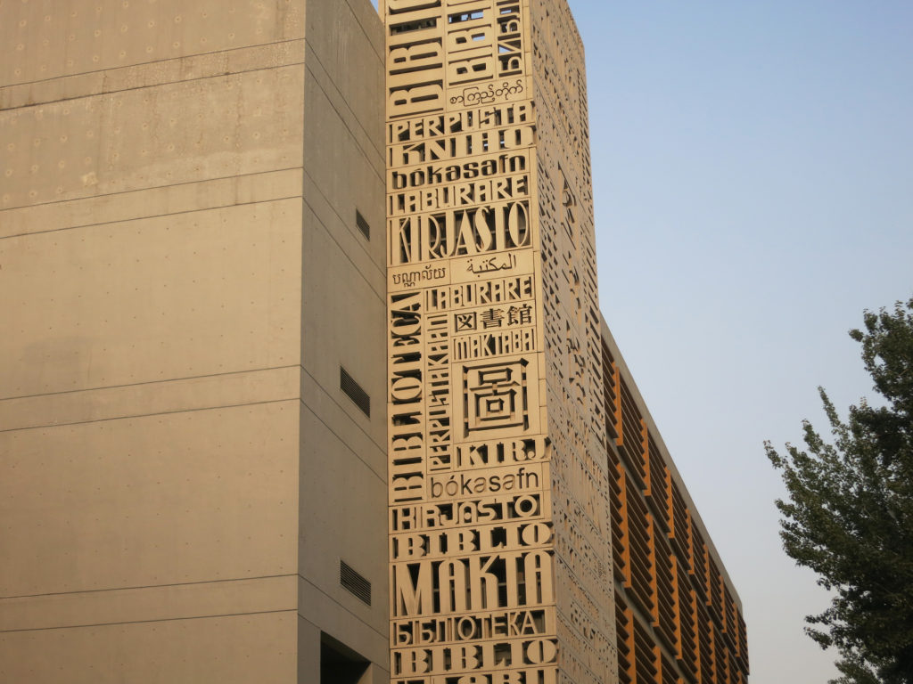 Suomen kieli on läsnä myös yliopiston kirjaston arkkitehtuurissa.